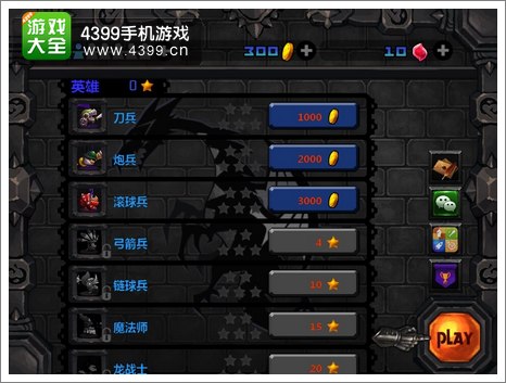 屠龙跑酷英雄
