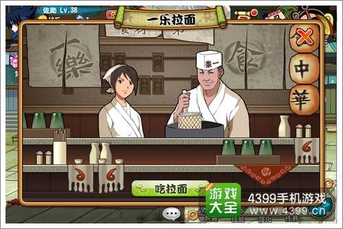 格斗火影