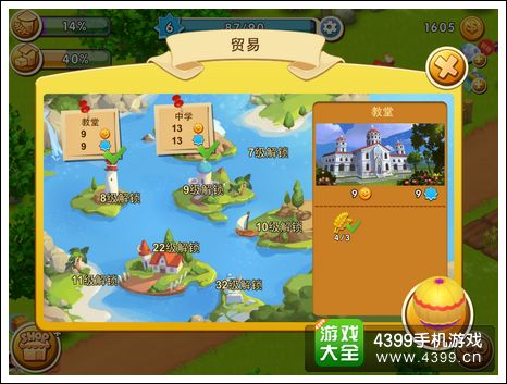 网易农场怎么卖东西