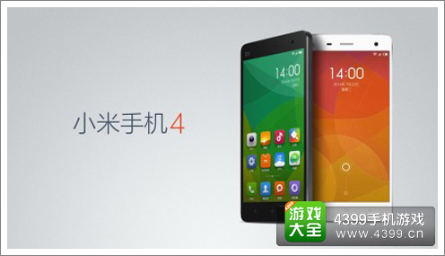 小米4正式发布