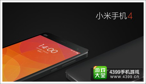 小米4正式发布依然是最快的手机