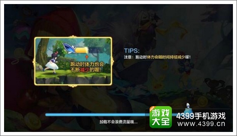 天天风之旅