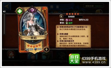 圣火英雄传卡牌