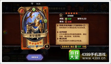 圣火英雄传卡牌