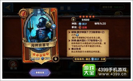 圣火英雄传卡牌