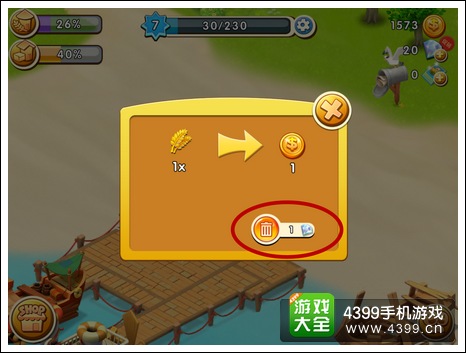 千岛物语怎么卖东西