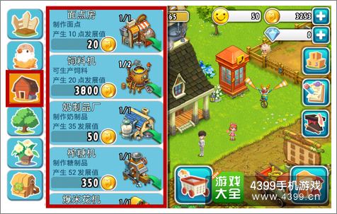 全民农场作坊