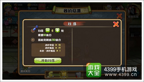 格斗火影怎么快速升级