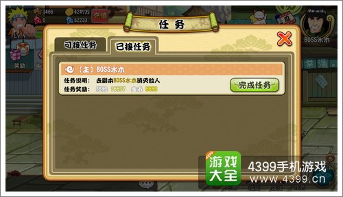 格斗火影快速升级攻略