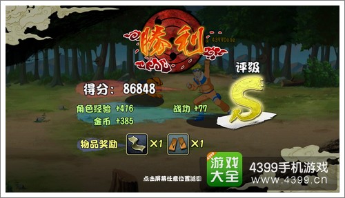 格斗火影快速升级攻略