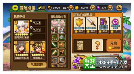 全民打怪兽新版本