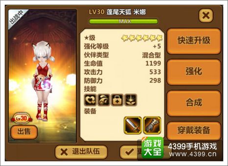 全民打怪兽新版本