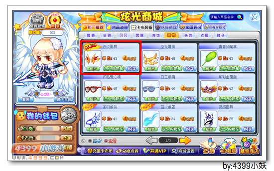 卡布西游赤炎面具怎么得 获得方法