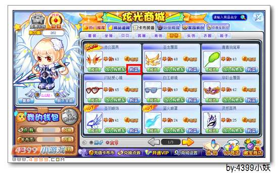卡布西游赤炎面具怎么得 获得方法