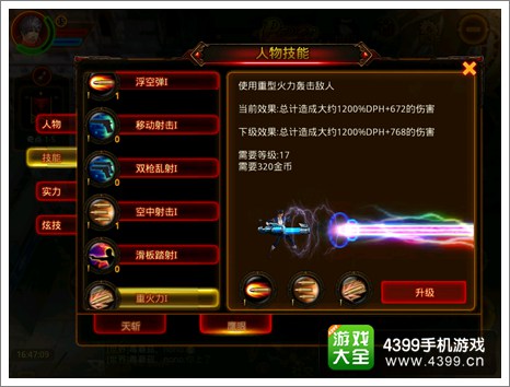 格斗刀魂职业切换选择