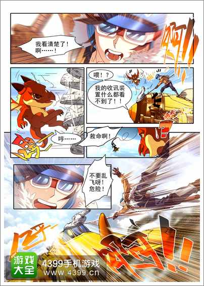 全民飞机大战