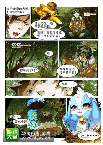 全民飞机大战
