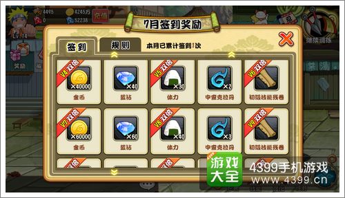 格斗火影查克拉怎么得