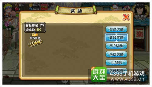 格斗火影查克拉怎么得