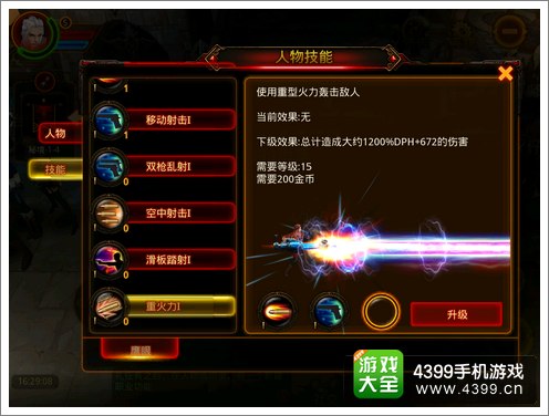 格斗刀魂