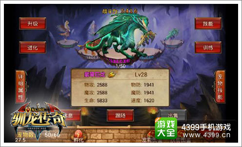 《驯龙传奇》新版本来袭