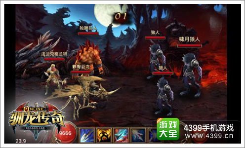 《驯龙传奇》游戏画面