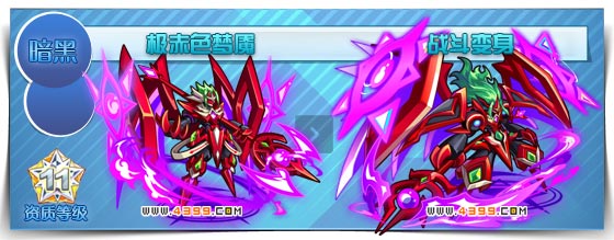 奥拉星极·赤色梦魇