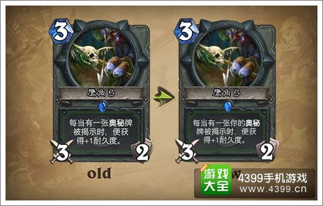 炉石传说冒险模式