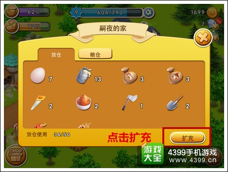 千岛物语怎么扩充