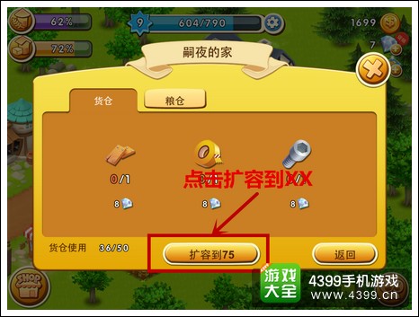 千岛物语怎么扩充