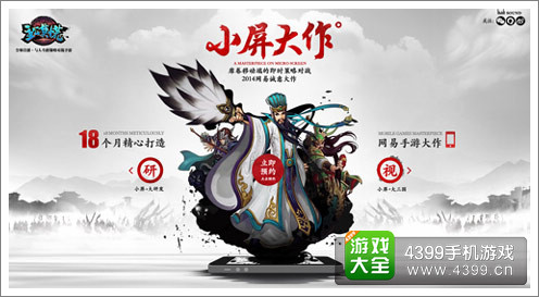 《主公莫慌》大片曝光