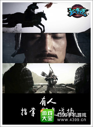 《主公莫慌》大片画面截图