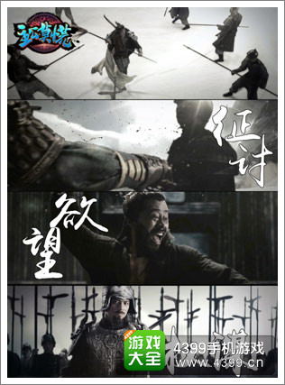 《主公莫慌》大片画面截图
