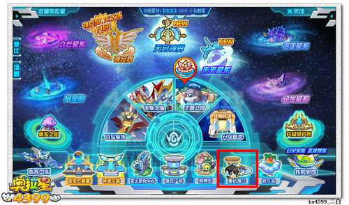 奥拉星星钻可以干什么