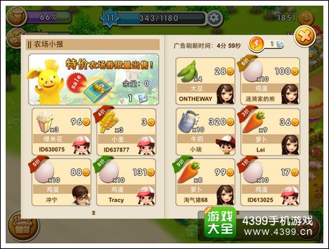 千岛物语怎么买种子 自觉留种好习惯
