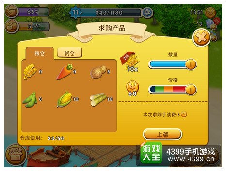千岛物语怎么买种子 自觉留种好习惯