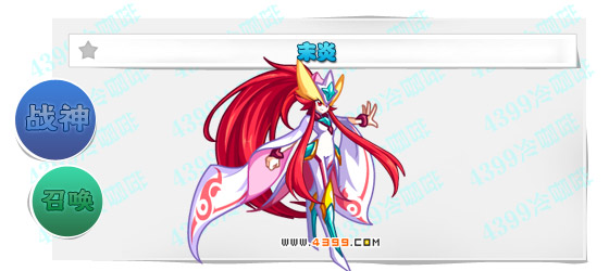 奥奇传说末炎进化图鉴技能表特长