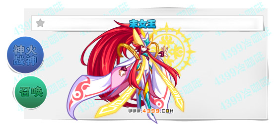 奥奇传说末女王进化图鉴技能表特长