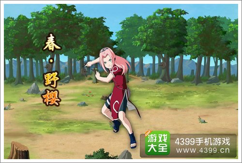 格斗火影春野樱