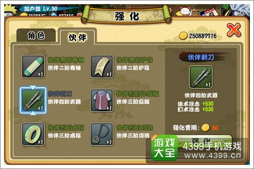 格斗火影漩涡鸣人