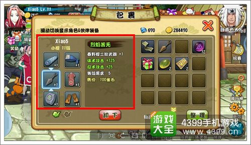 格斗火影快速提高战斗力方法