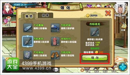 格斗火影如何快速提升战斗力
