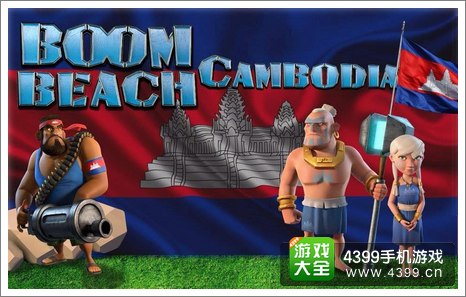 海岛奇兵攻略