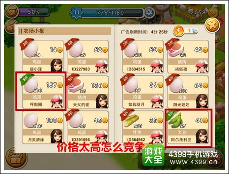 网易农场怎么赚钱 快速致富不是梦