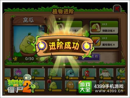 植物大战僵尸2引爆最潮“打招呼”
