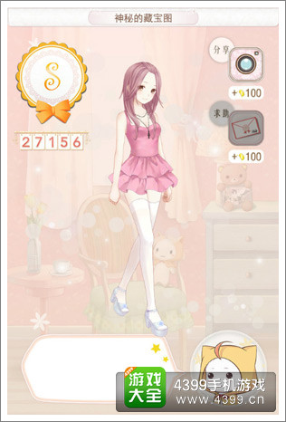 S级服装搭配