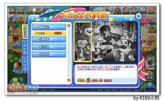 卡布西游7月25日更新预告