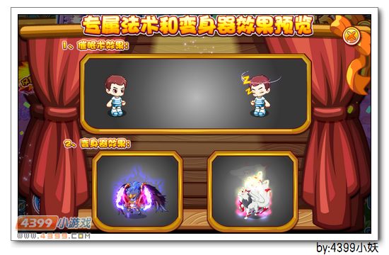 卡布西游7月25日更新预告