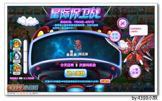 卡布西游7月25日更新预告