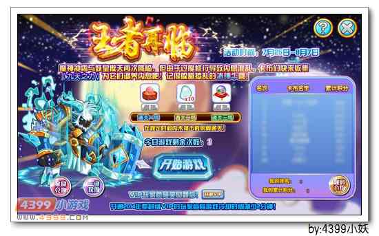 卡布西游7月25日更新预告